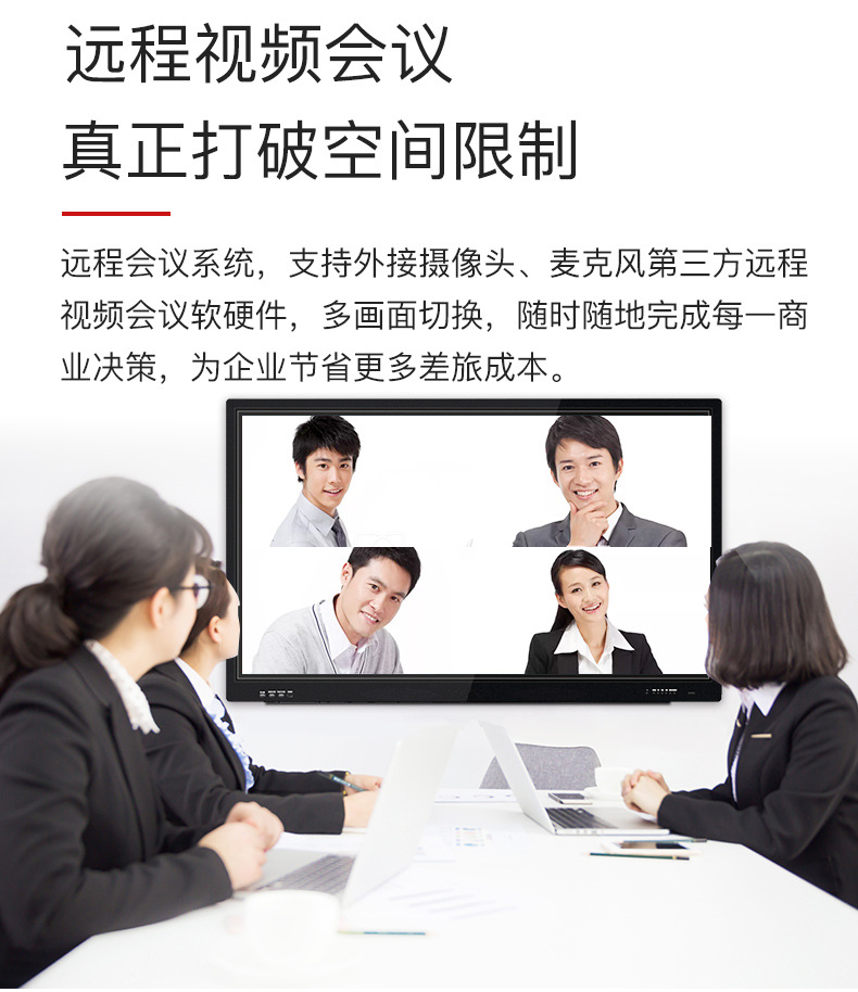 86寸會議一體機(jī)