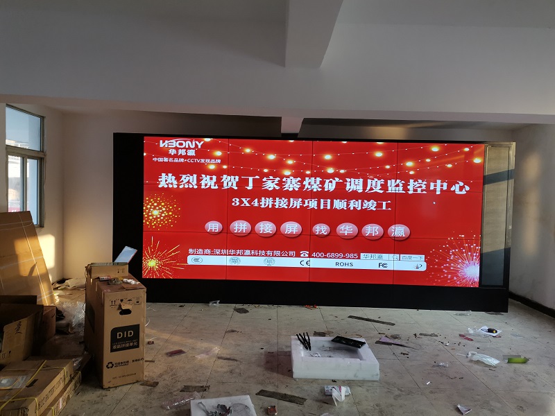 監控中心拼接屏