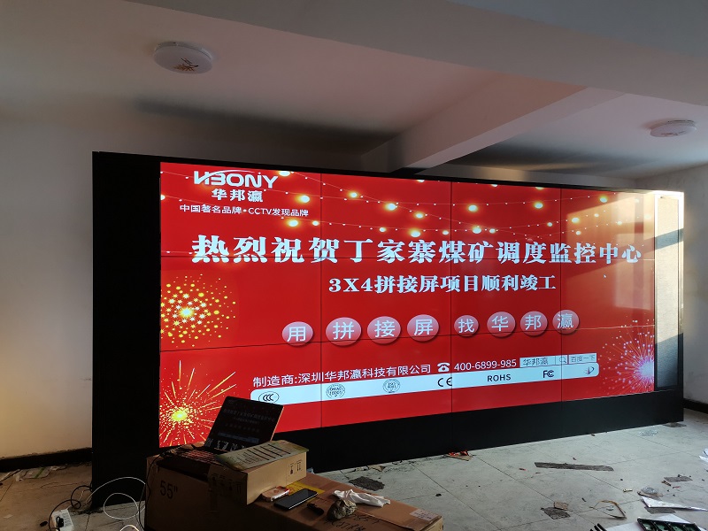 監控中心拼接屏