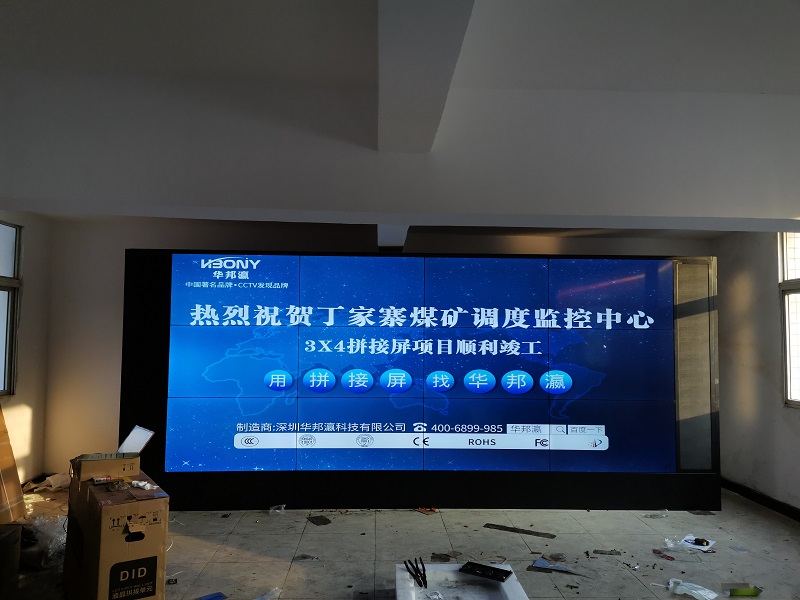 監控中心拼接屏