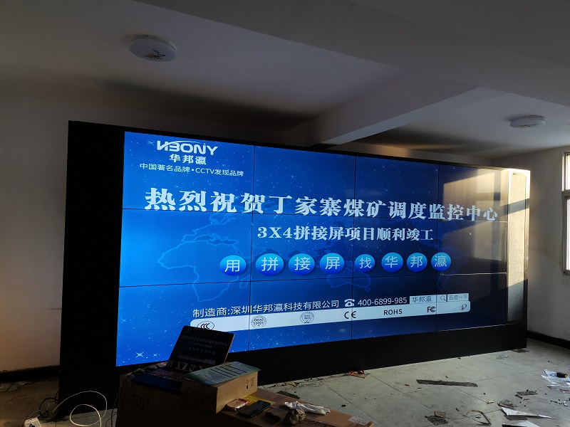 監控中心拼接屏