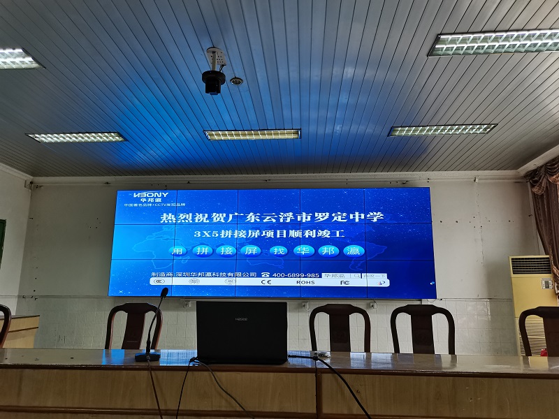 監控調度中心液晶拼接屏