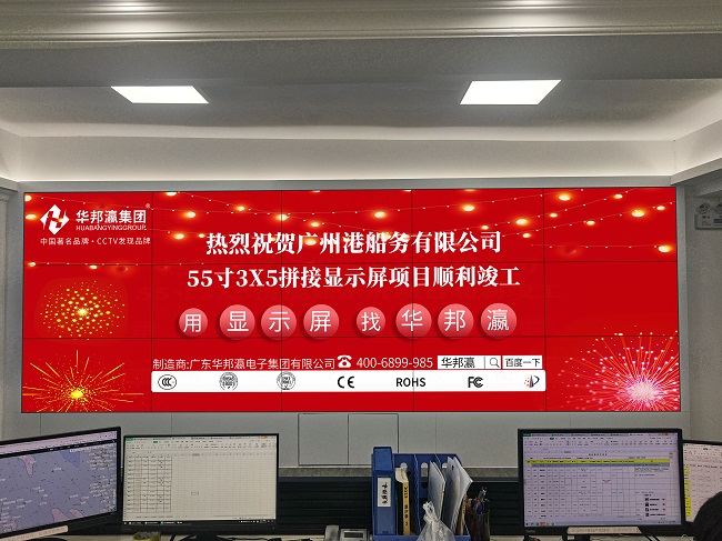華邦瀛55寸1.7mm液晶拼接屏：為監控場景帶來全新體驗